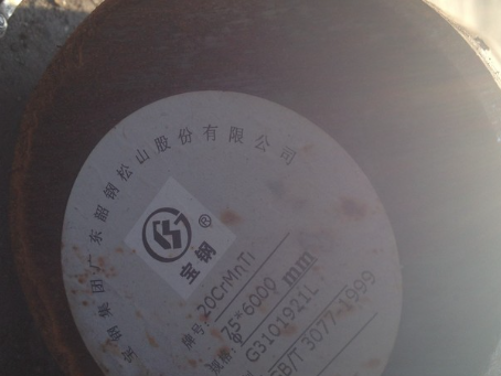 莒县20CrMnTi合金结构钢