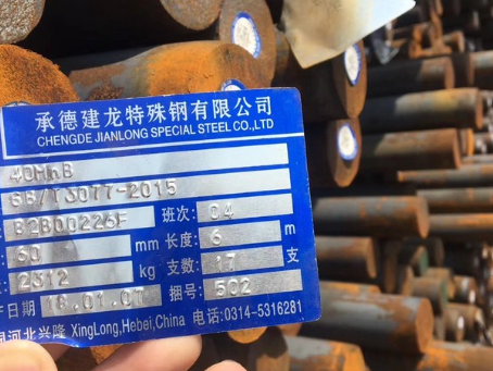 莒县40MnB合金结构钢